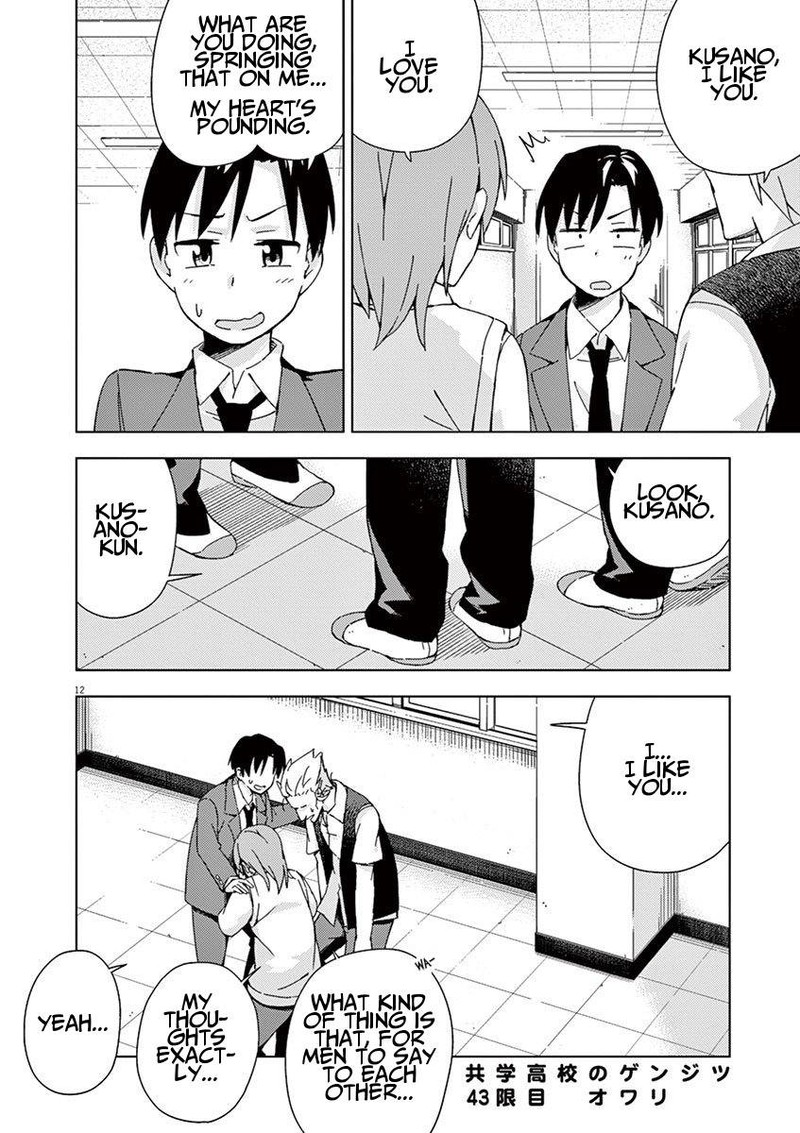 Kyougaku Koukou No Genjitsu 43 11