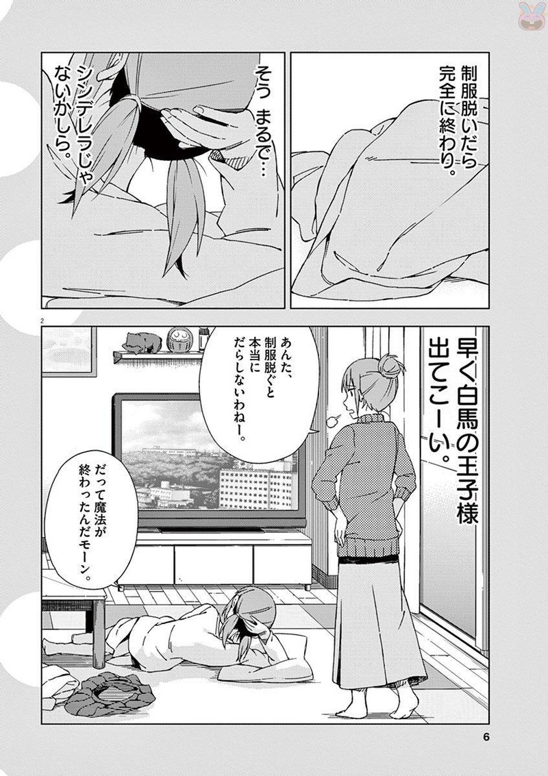 Kyougaku Koukou No Genjitsu 45 6
