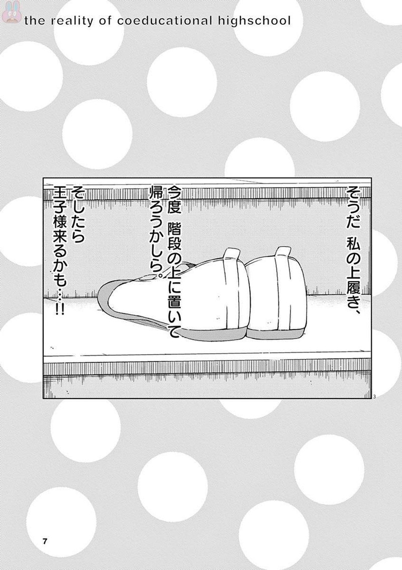 Kyougaku Koukou No Genjitsu 45 7