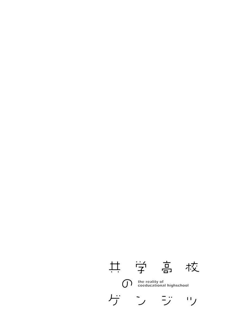 Kyougaku Koukou No Genjitsu 46 6