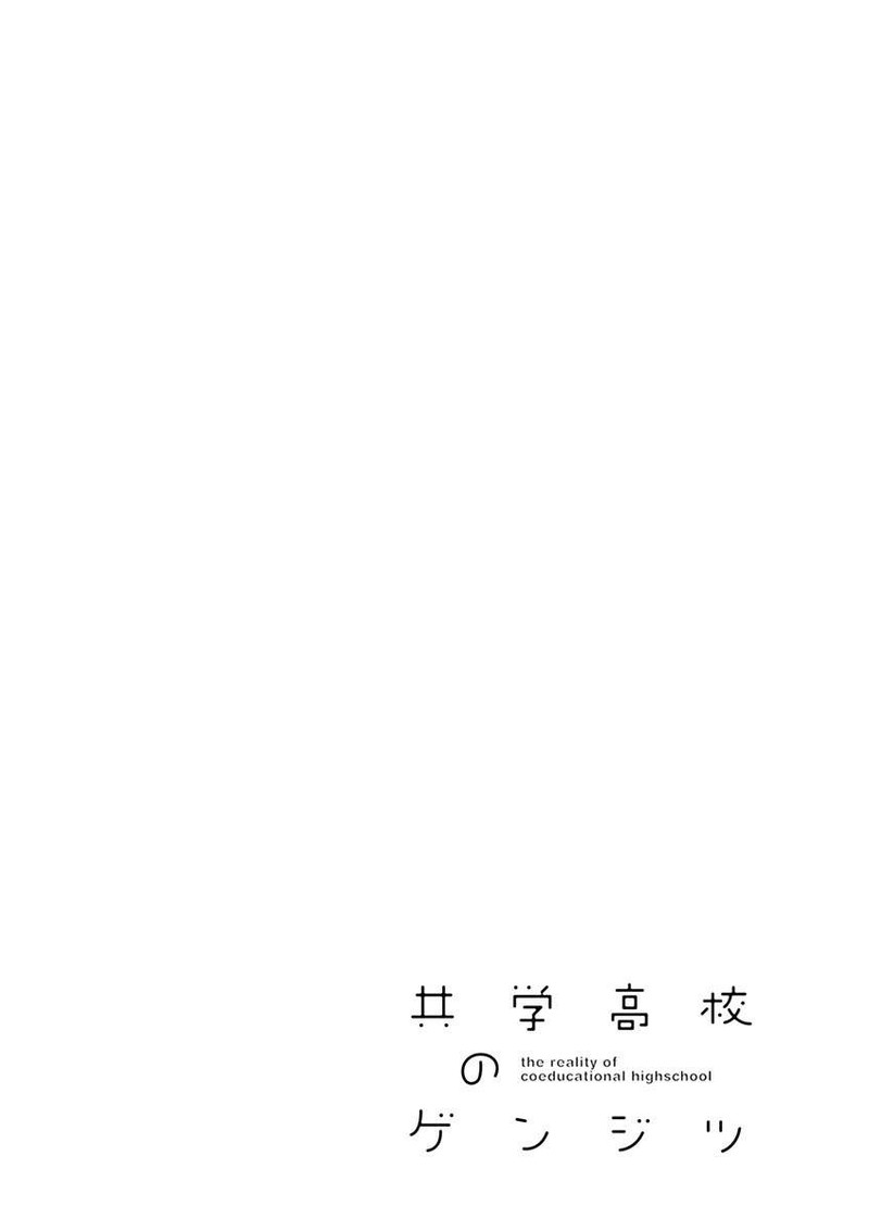 Kyougaku Koukou No Genjitsu 47 6