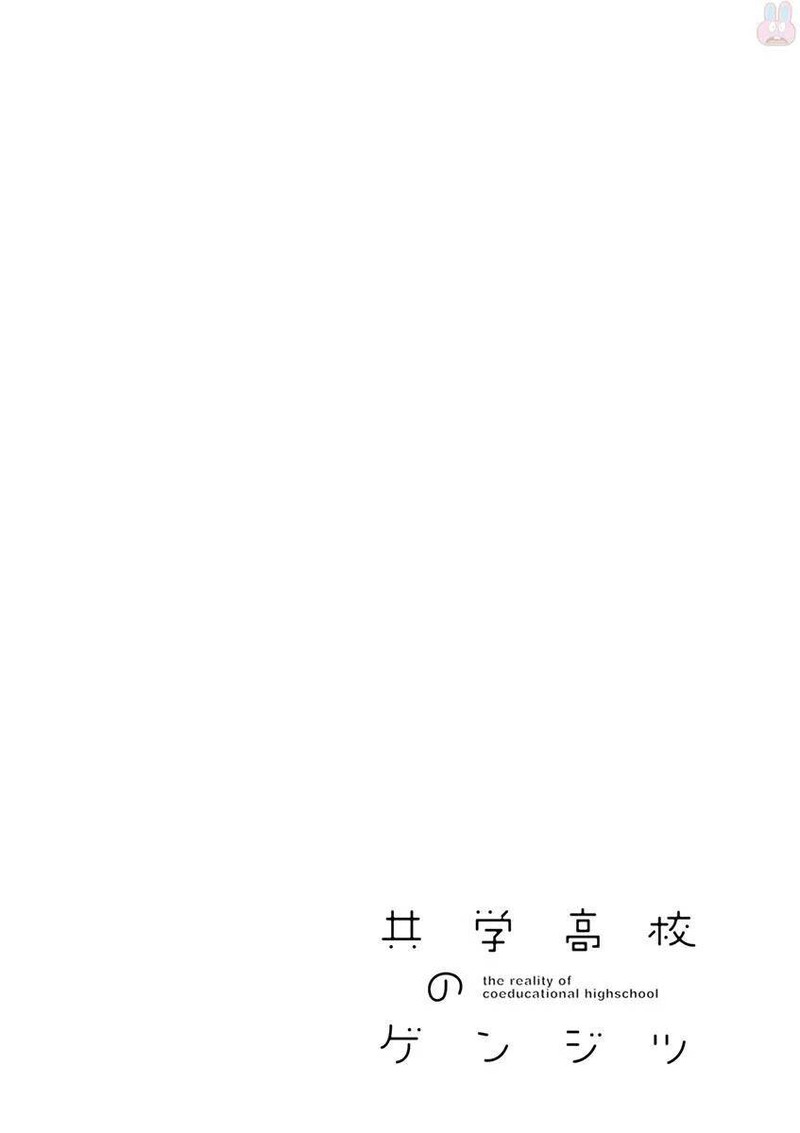 Kyougaku Koukou No Genjitsu 50 6