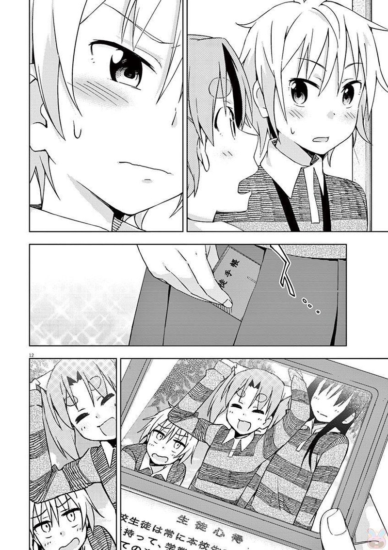 Kyougaku Koukou No Genjitsu 53 12