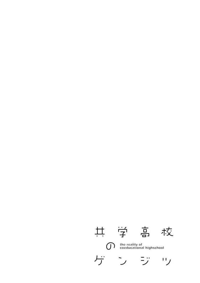 Kyougaku Koukou No Genjitsu 53 19
