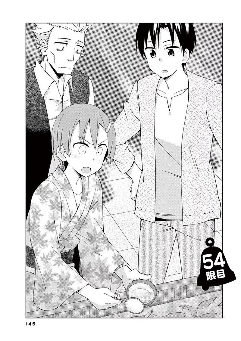 Kyougaku Koukou No Genjitsu 54 1