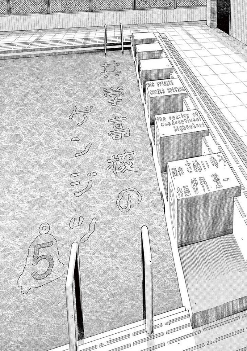 Kyougaku Koukou No Genjitsu 55 2
