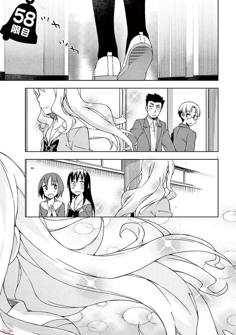 Kyougaku Koukou No Genjitsu 58 2