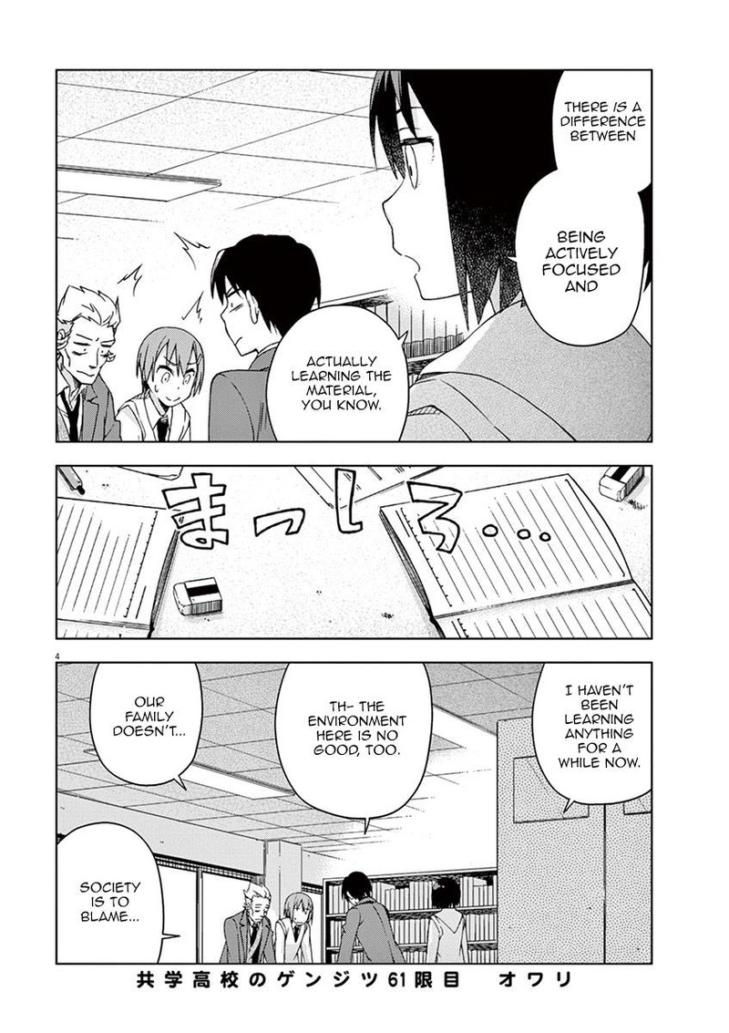 Kyougaku Koukou No Genjitsu 61 6