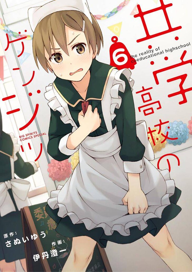Kyougaku Koukou No Genjitsu 68 1
