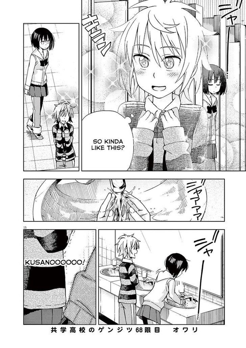 Kyougaku Koukou No Genjitsu 68 23