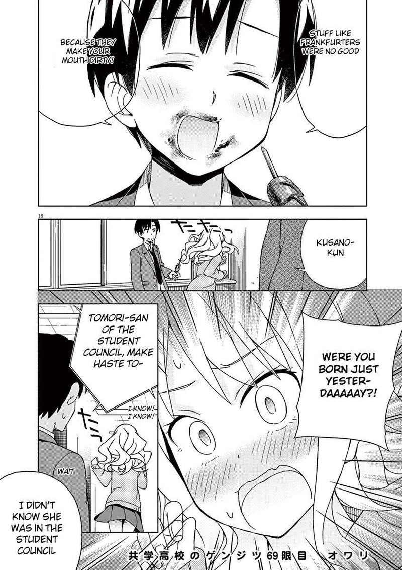Kyougaku Koukou No Genjitsu 69 18