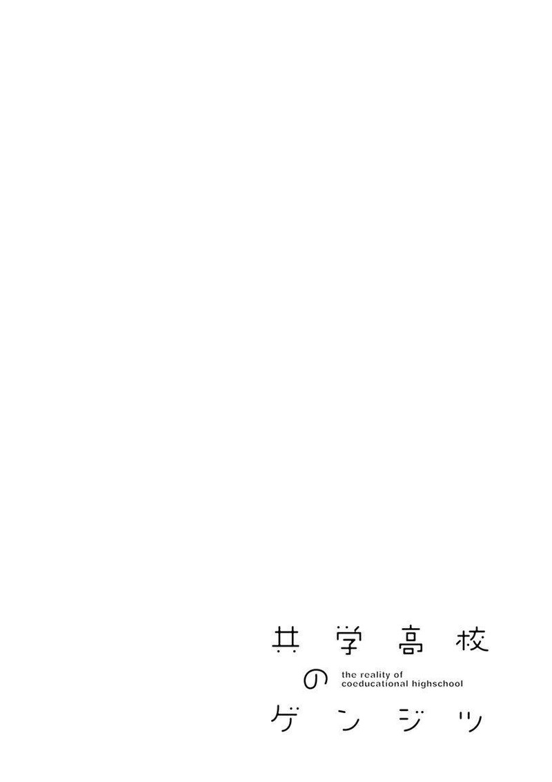 Kyougaku Koukou No Genjitsu 69 20