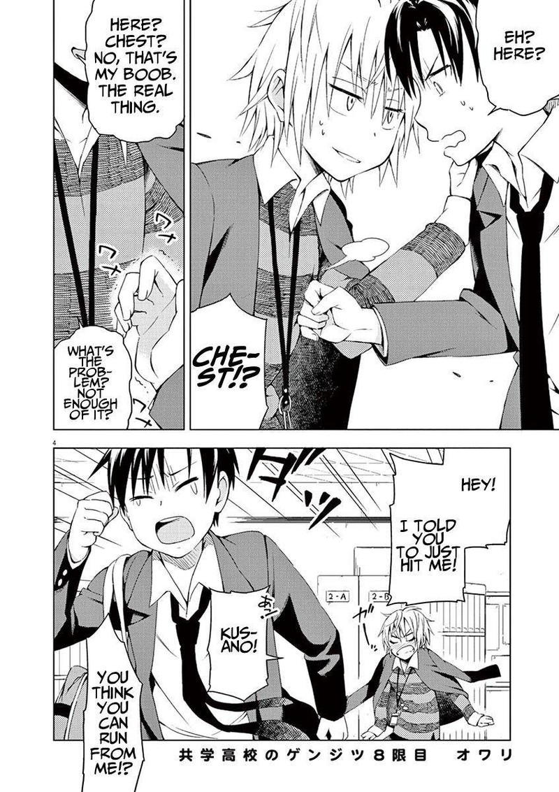 Kyougaku Koukou No Genjitsu 8 4