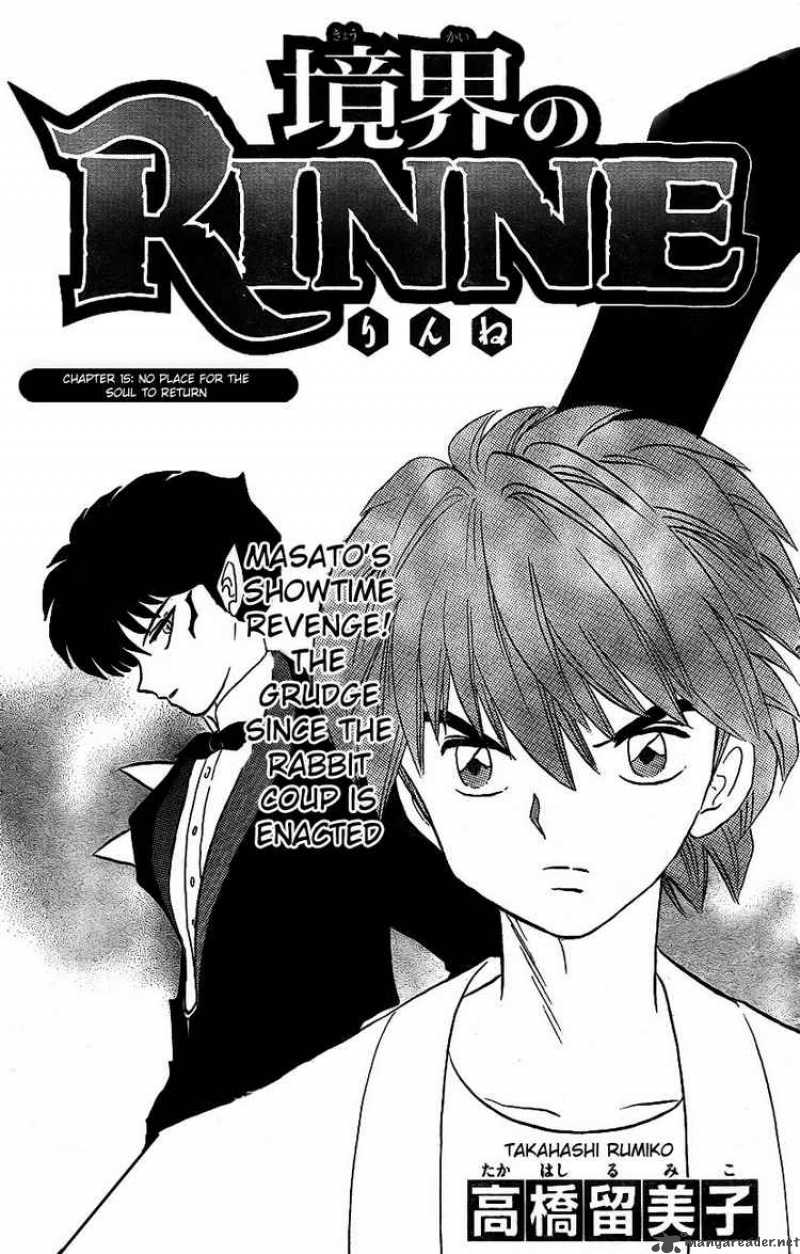 Kyoukai No Rinne 15 1