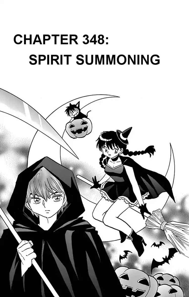 Kyoukai No Rinne 348 1