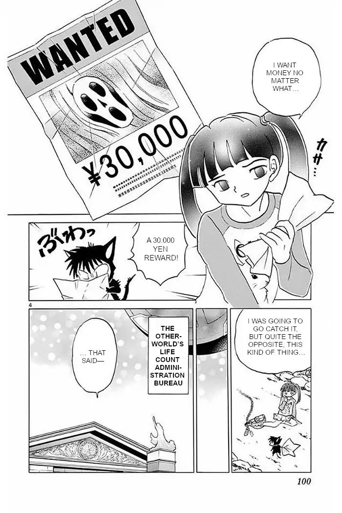 Kyoukai No Rinne 374 4