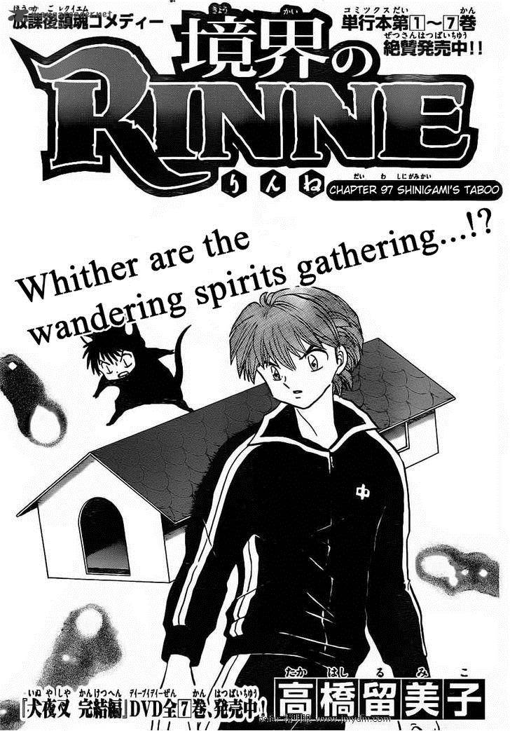 Kyoukai No Rinne 97 1