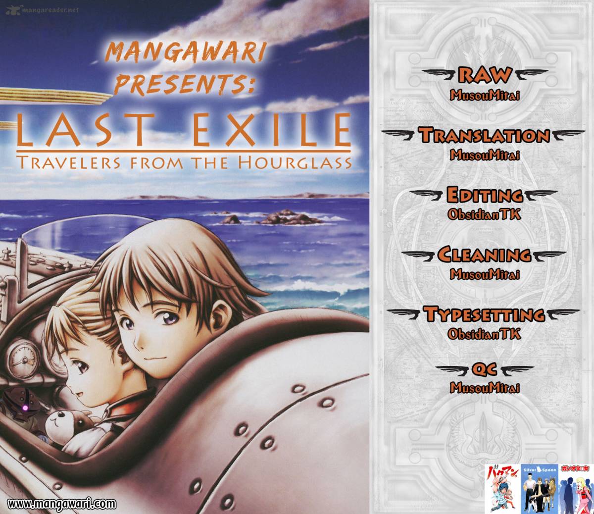 Last Exile Sunadokei No Tabibito 3 1