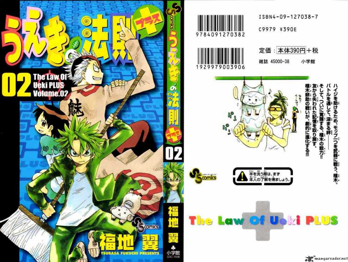 Law Of Ueki Plus 8 1