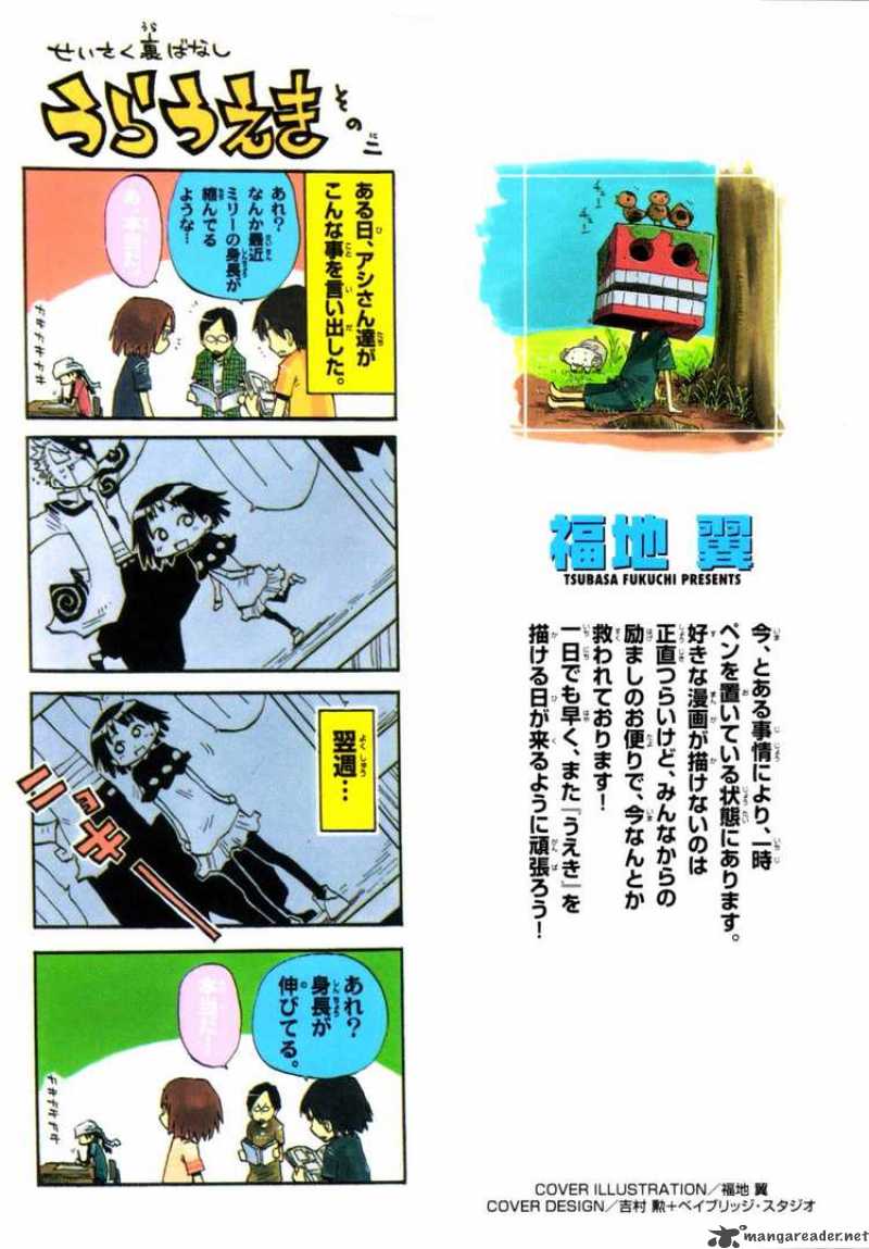 Law Of Ueki Plus 8 2