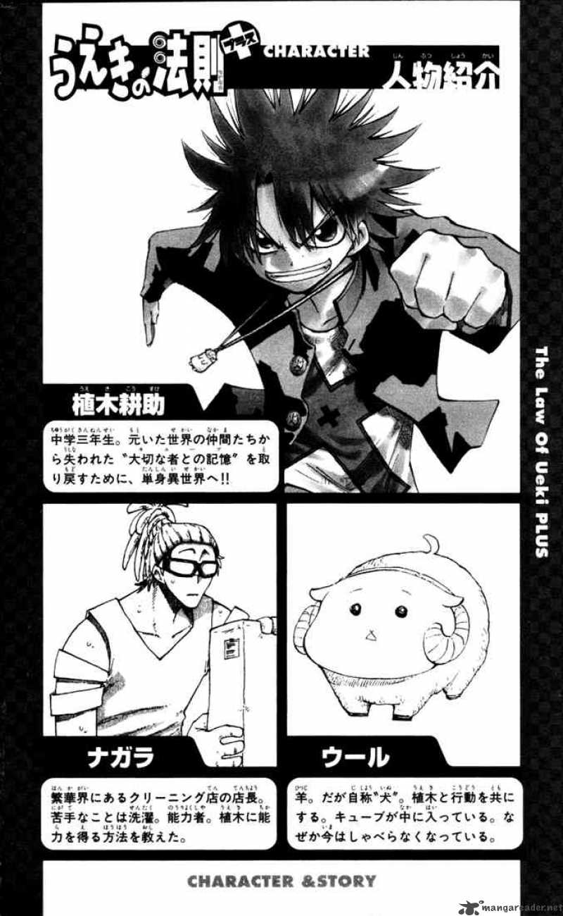 Law Of Ueki Plus 8 4