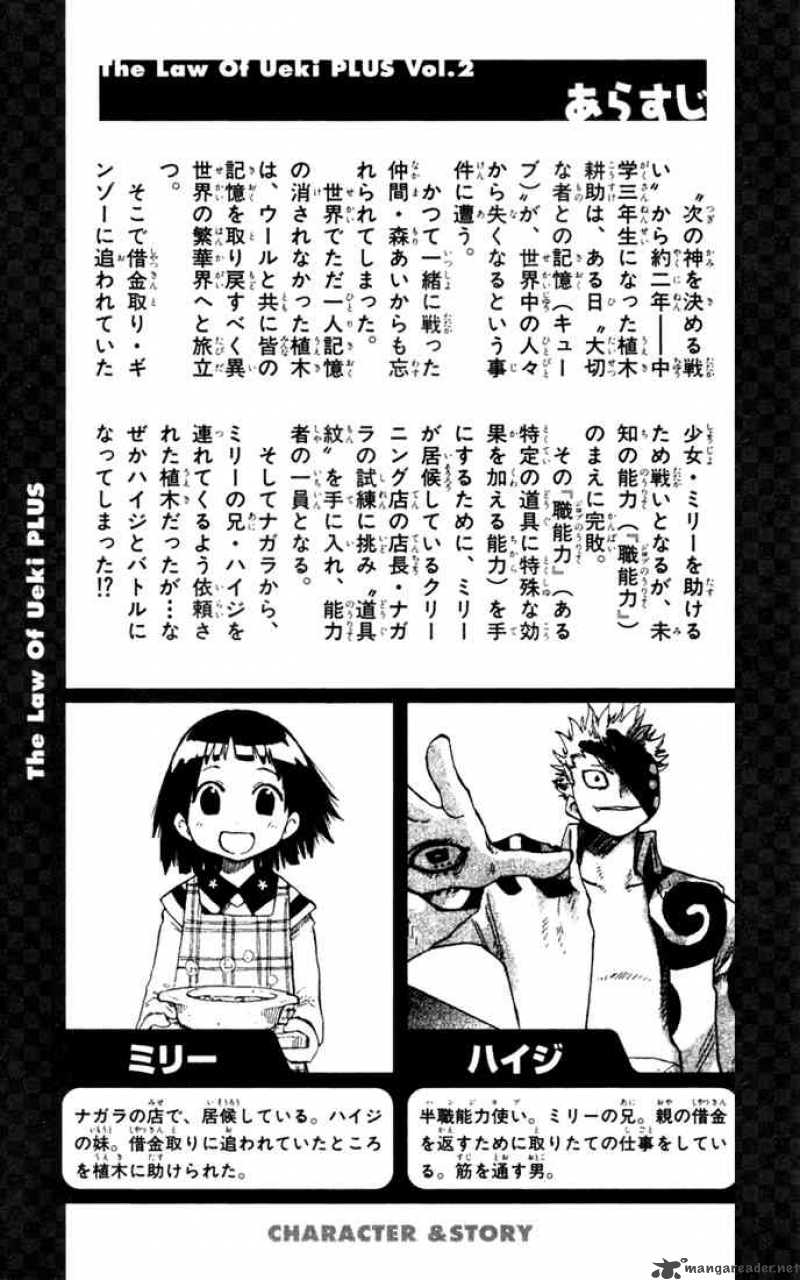 Law Of Ueki Plus 8 5