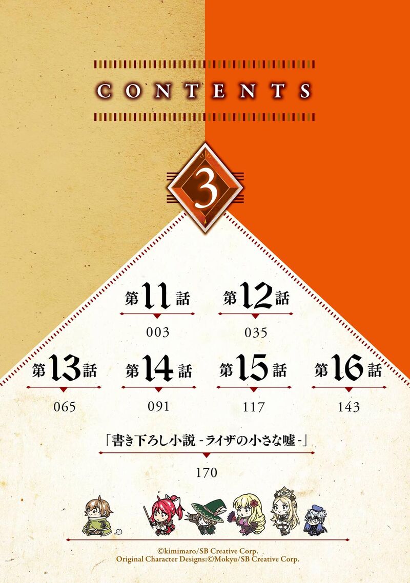 Le De Munou To Iware Tsuzuketa Ore Desu Ga Sekaiteki Ni Wa Chou Yuunou Datta You Desu 11 3