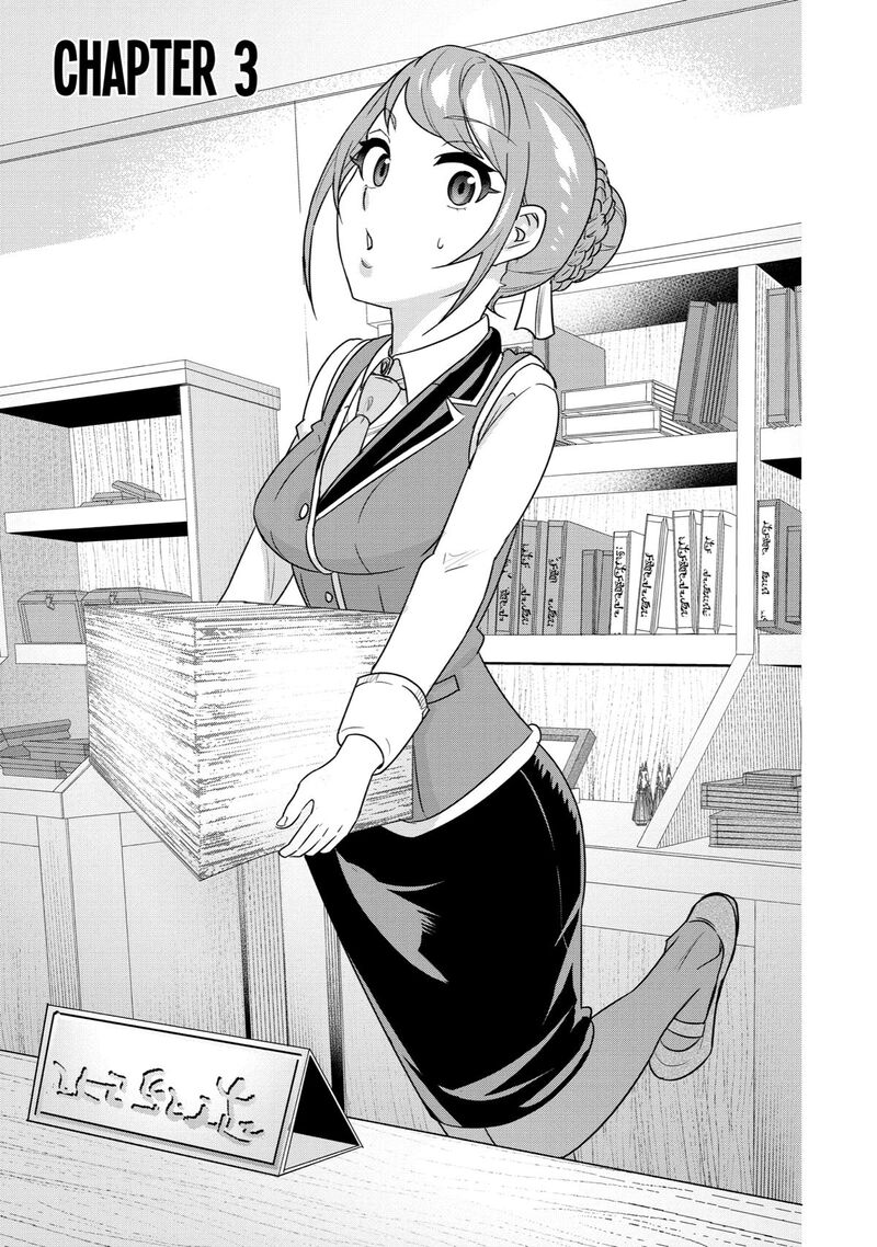 Le De Munou To Iware Tsuzuketa Ore Desu Ga Sekaiteki Ni Wa Chou Yuunou Datta You Desu 3 1