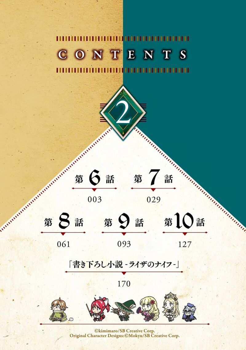 Le De Munou To Iware Tsuzuketa Ore Desu Ga Sekaiteki Ni Wa Chou Yuunou Datta You Desu 6 3