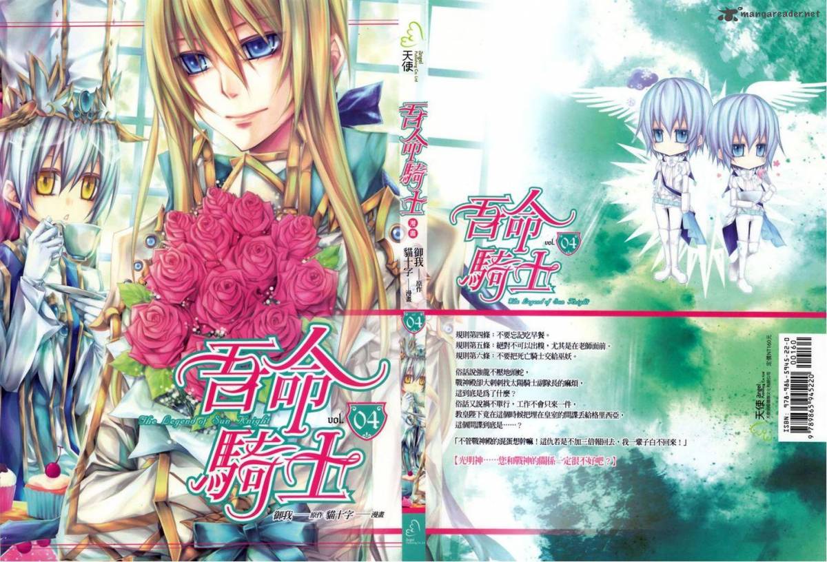 Legend Of The Sun Knight 13 1
