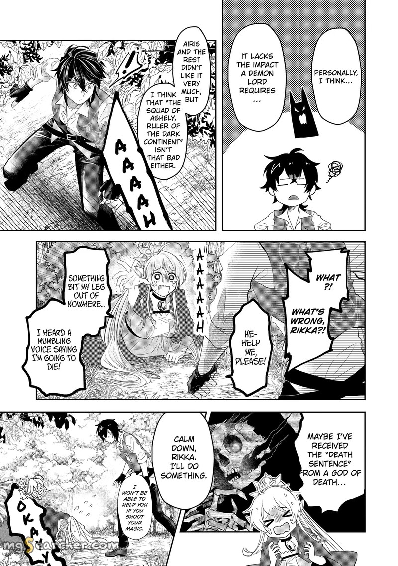 Level 0 No Maou Sama Isekai De Boukensha O Hajimemasu 8c 17