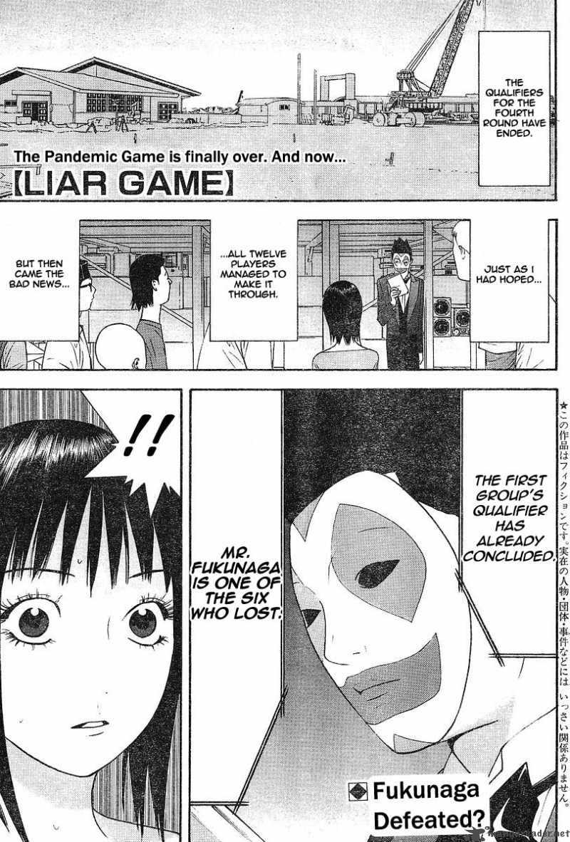 Liar Game 103 1