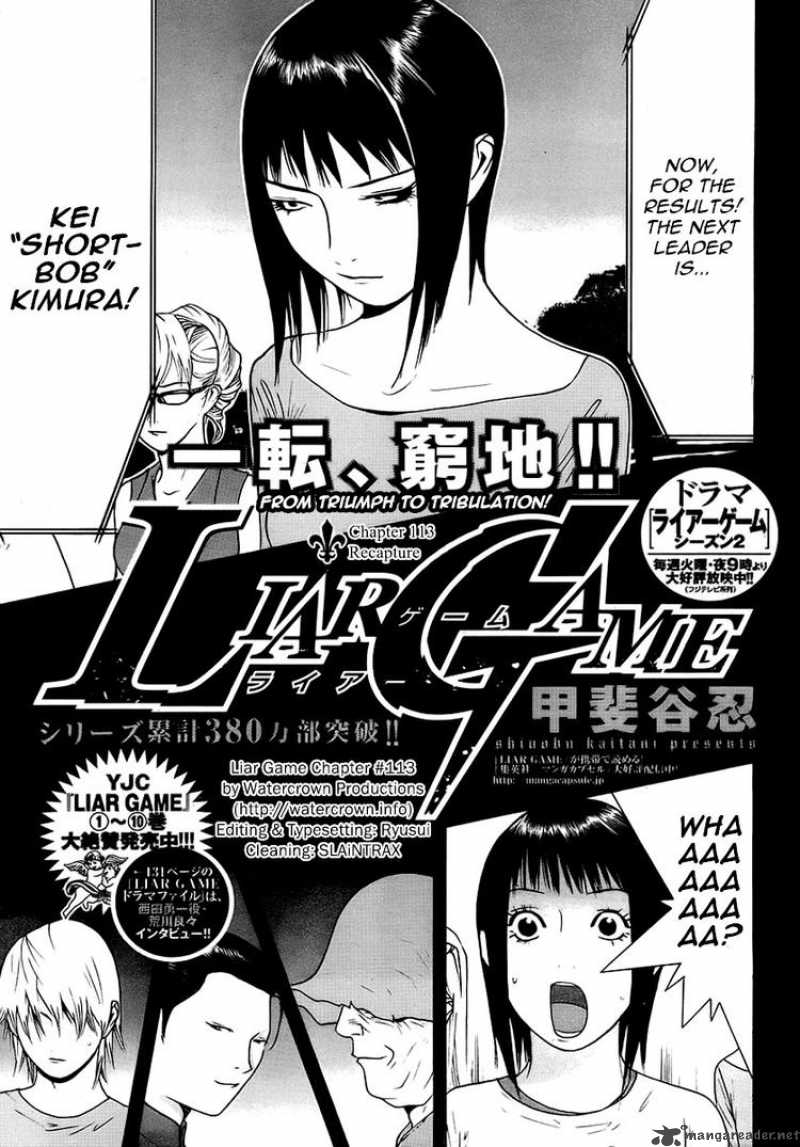 Liar Game 113 1