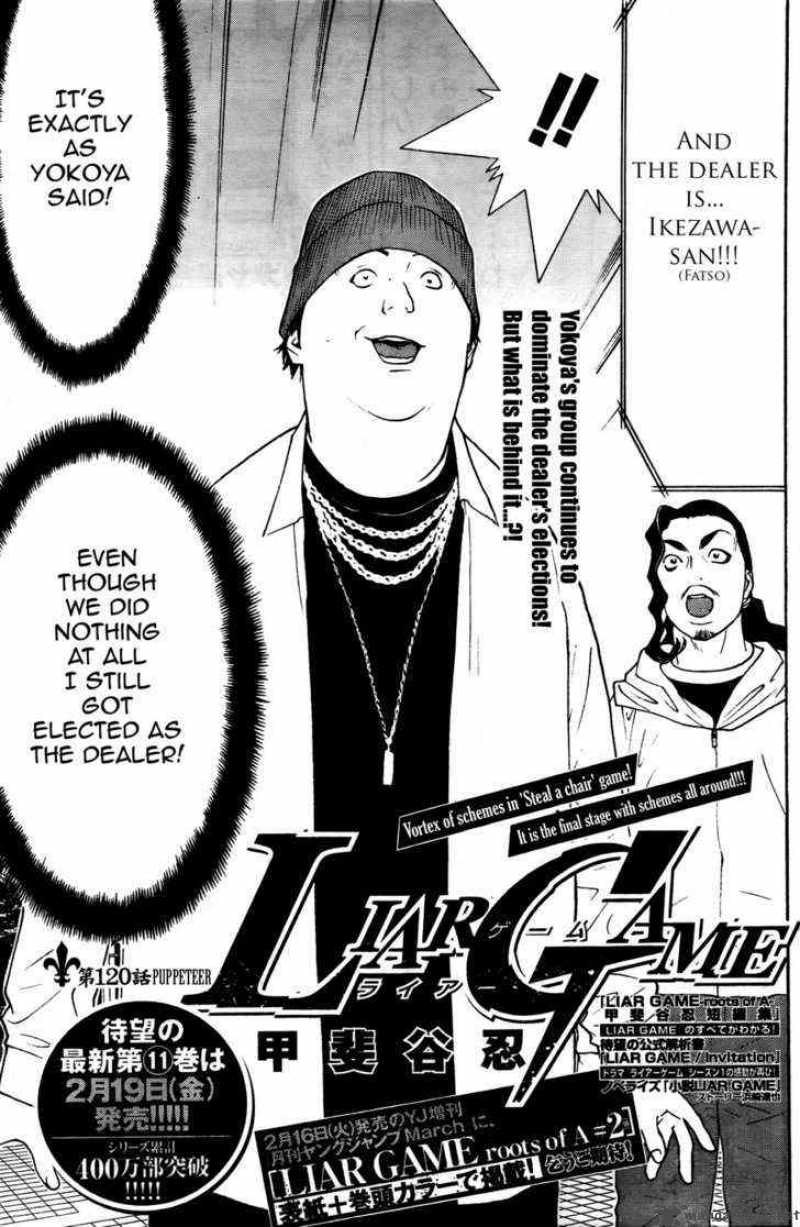 Liar Game 120 1