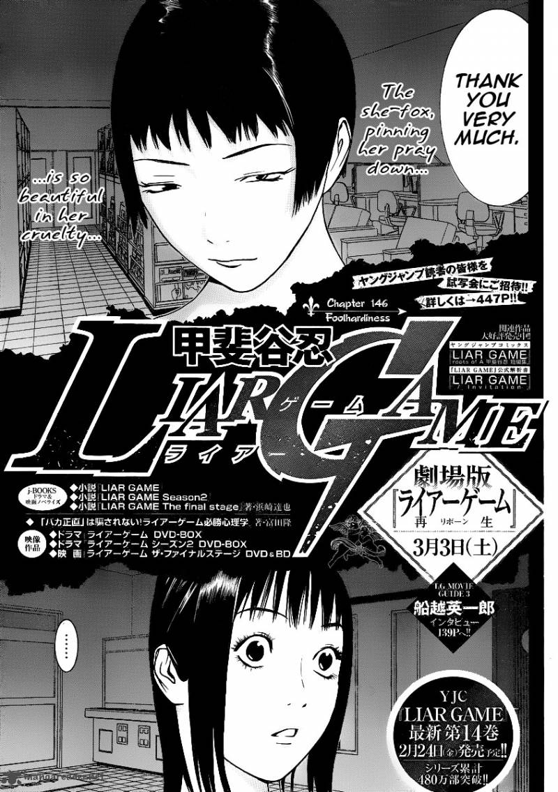 Liar Game 146 1