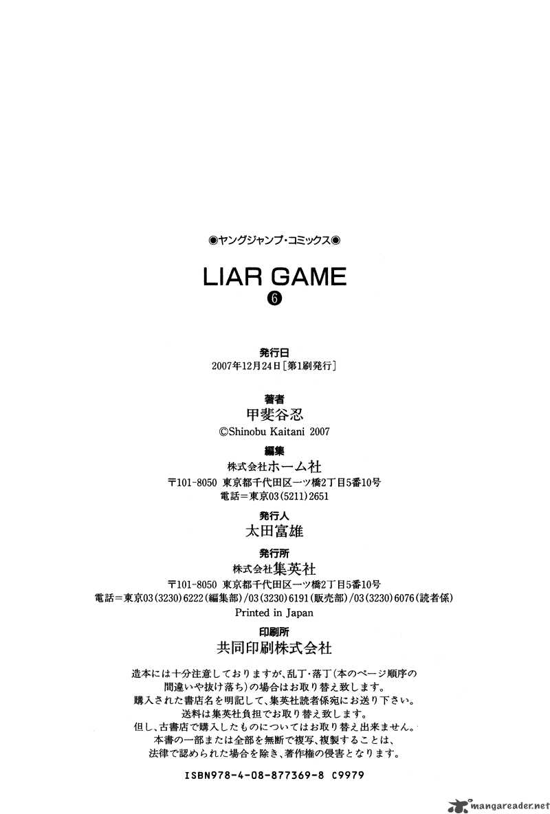 Liar Game 59 26