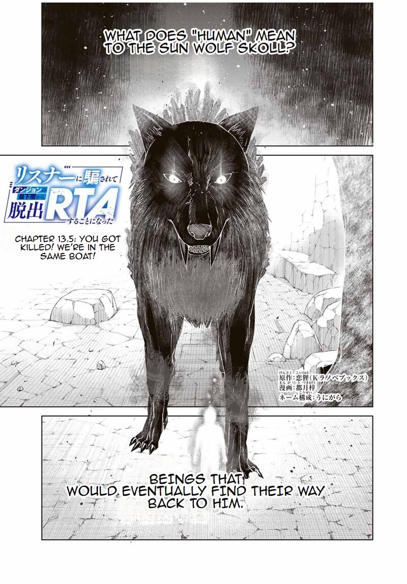 Listener Ni Damasarete Dungeon No Sai Kasou Kara Dasshutsu Rta Suru Koto Ni Natta 13e 1