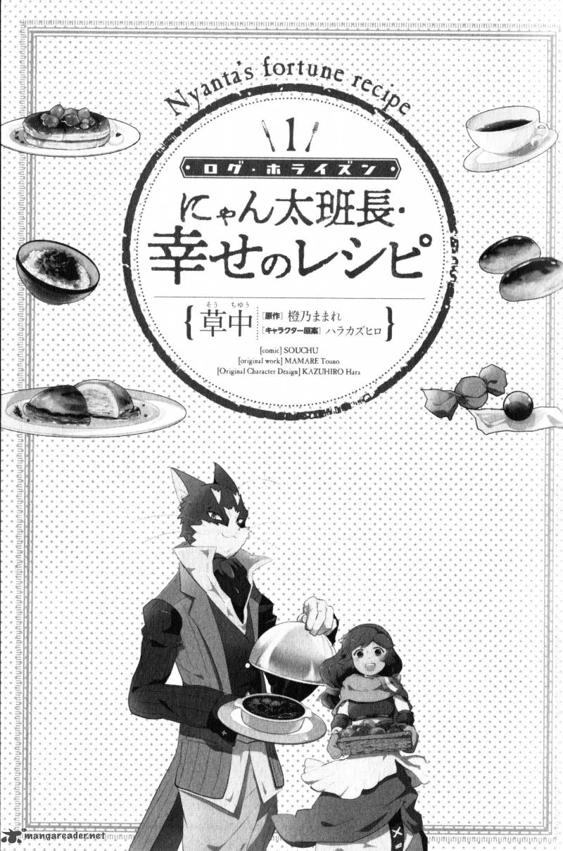 Log Horizon Nyanta Hanchou Shiawase No Recipe 1 4