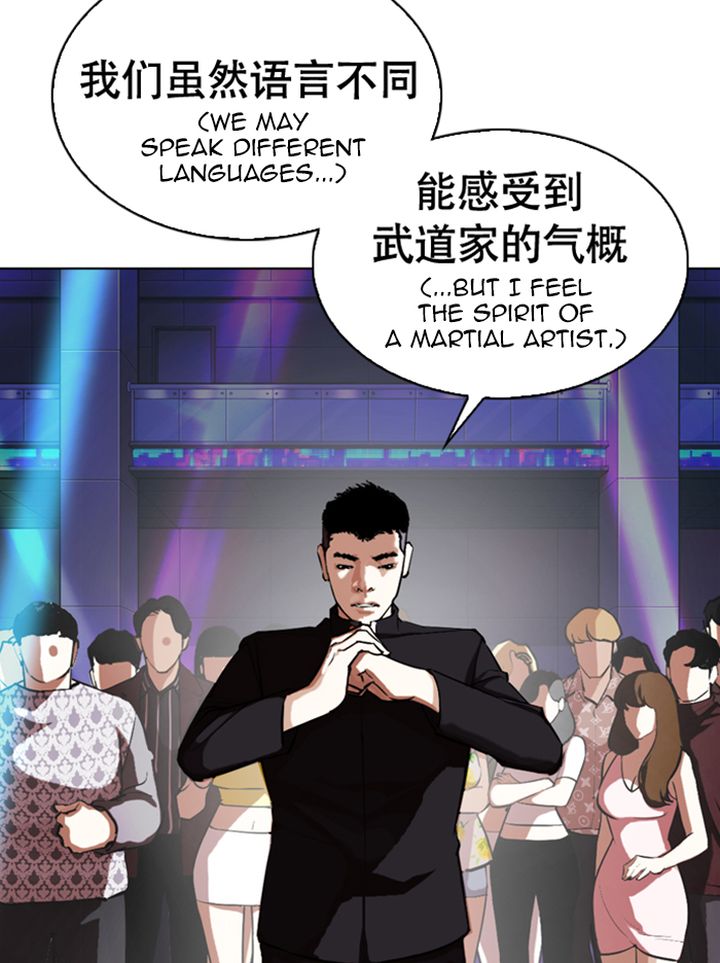 Lookism 321 137