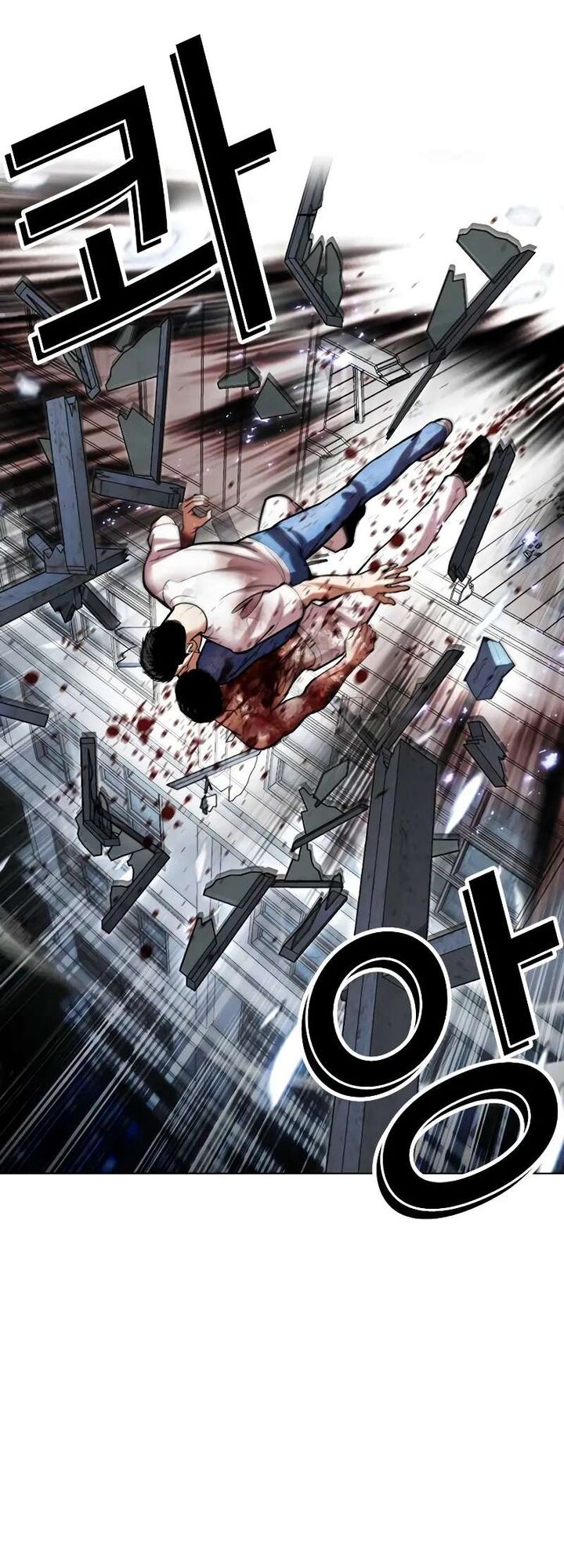 Lookism 515c 47