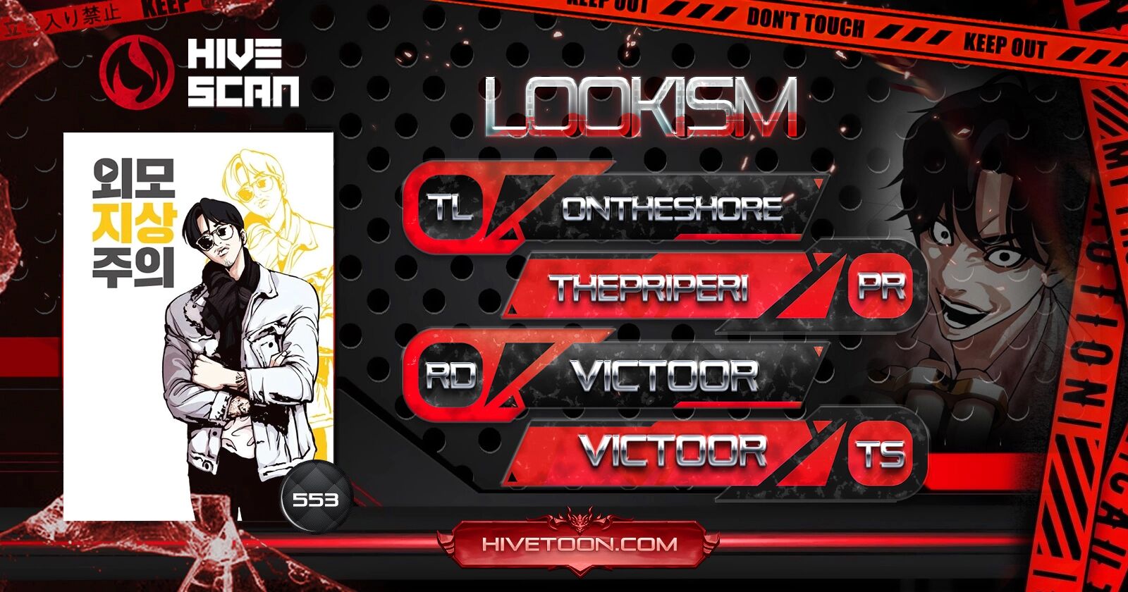 Lookism 553 1