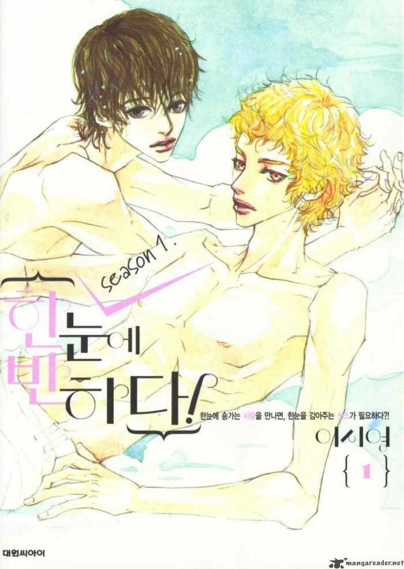 Love At First Sight 1 1