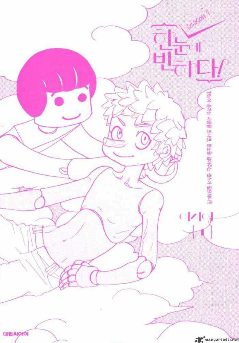 Love At First Sight 1 3