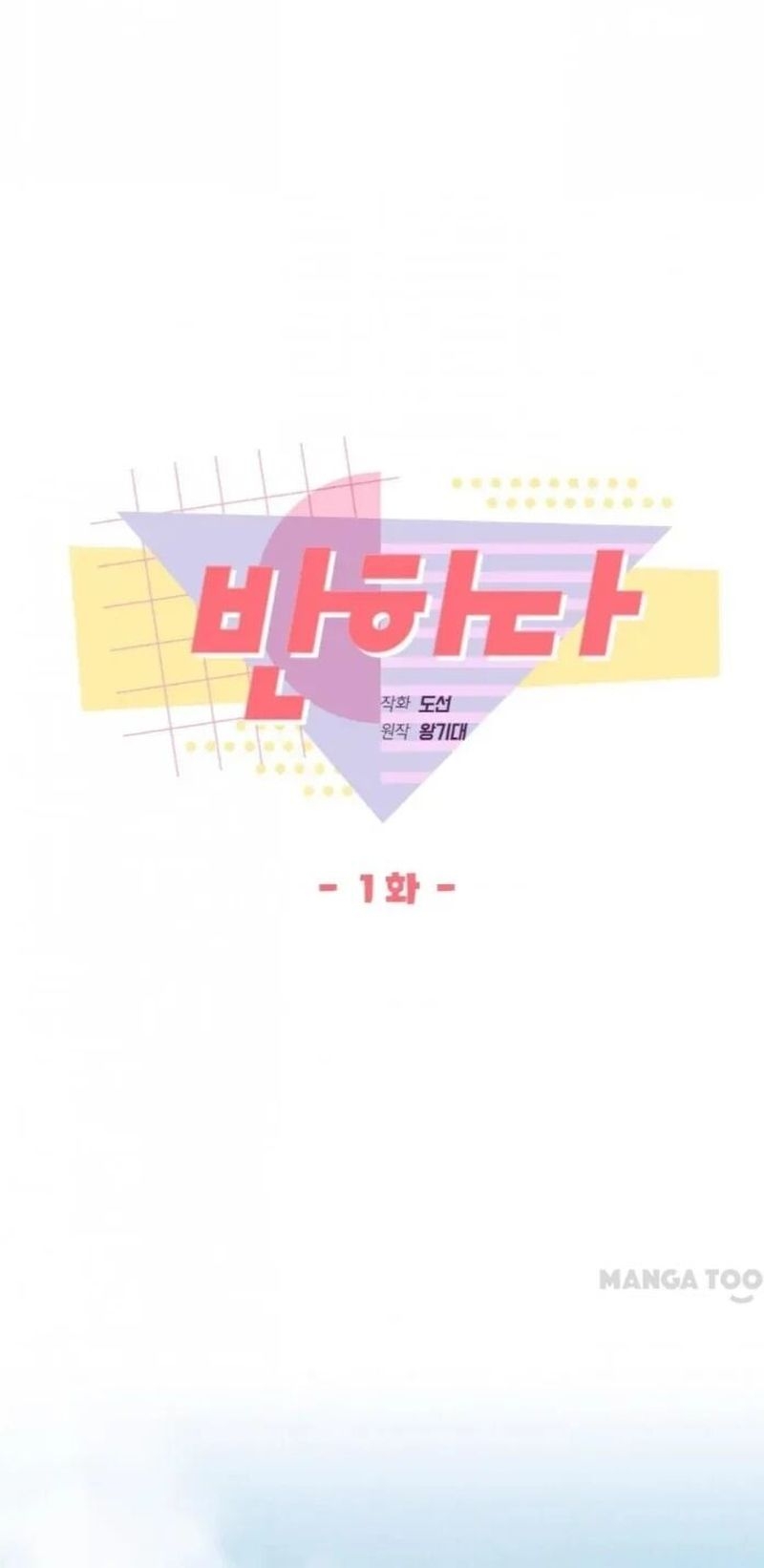 Love At First Sight Doseon 1 10