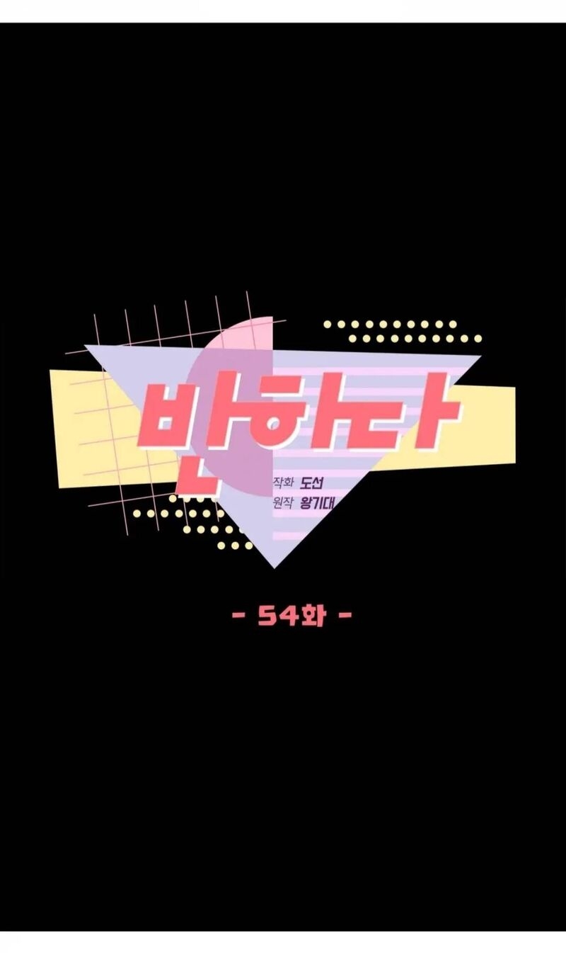 Love At First Sight Doseon 54 10
