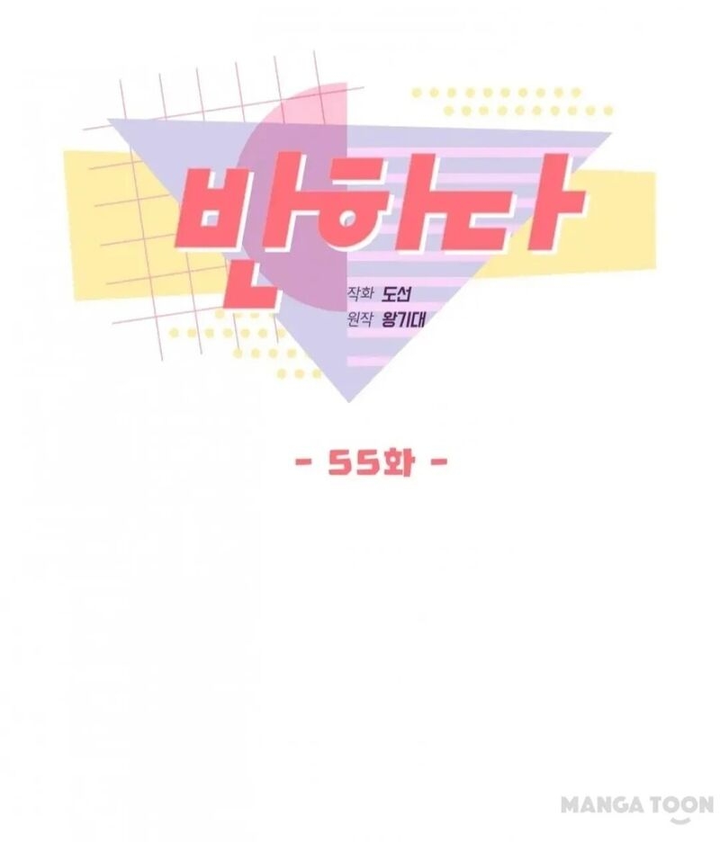 Love At First Sight Doseon 55 10
