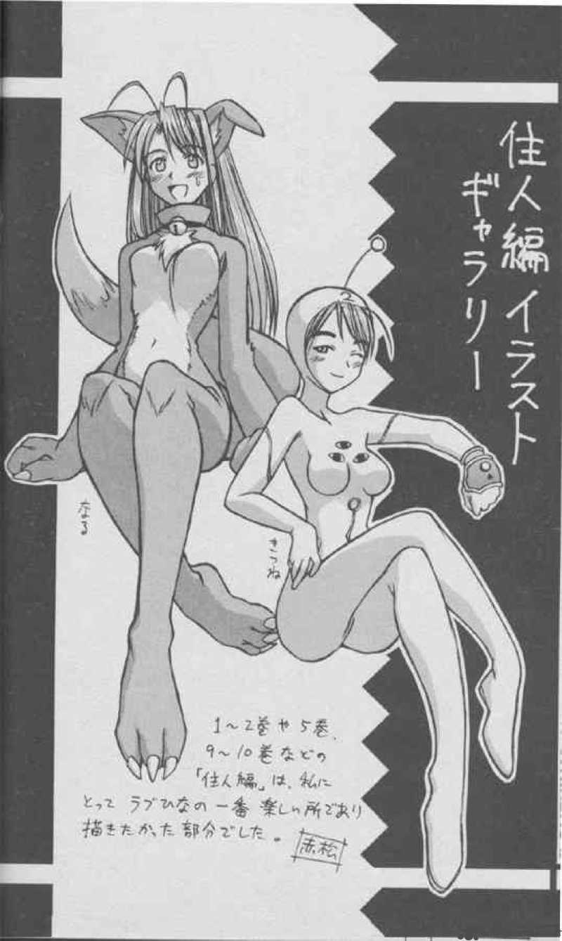 Love Hina 87 22