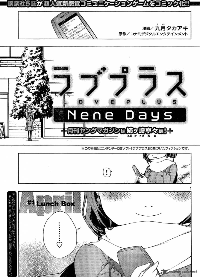 Loveplus Nene Days 1 1