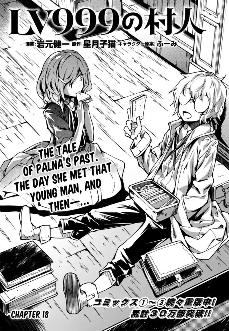 Lv999 No Murabito 218 1