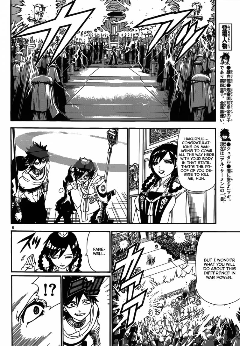 Magi 247 8